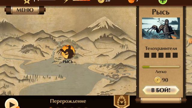 Что будет если сказать нет Мэй в shadow fight 2 смотреть онлайн