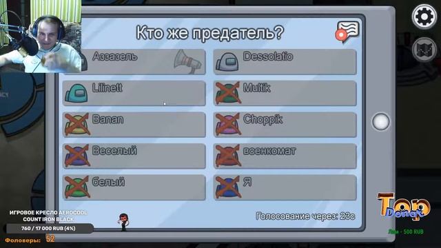 Among US - начало) смотреть онлайн