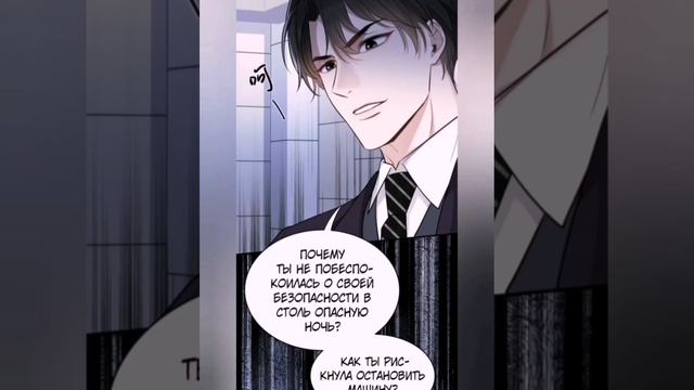 Я сошлась с младшим братом бывшего 4 Глава/ озвучка манги