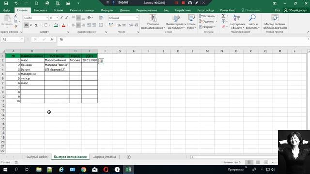 Фишки Excel для быстрой работы