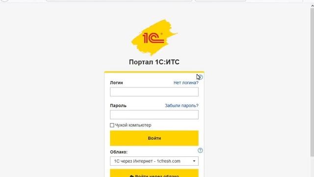 portal.1c.ru - как зарегистрироваться на портале 1С смотреть онлайн