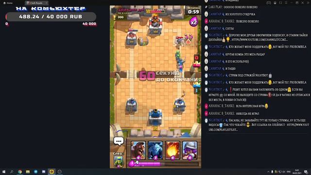 Стрим клеш рояль! играю с эмулятора) посмотрим сколько получится апнуть кубков)) смотреть онлайн