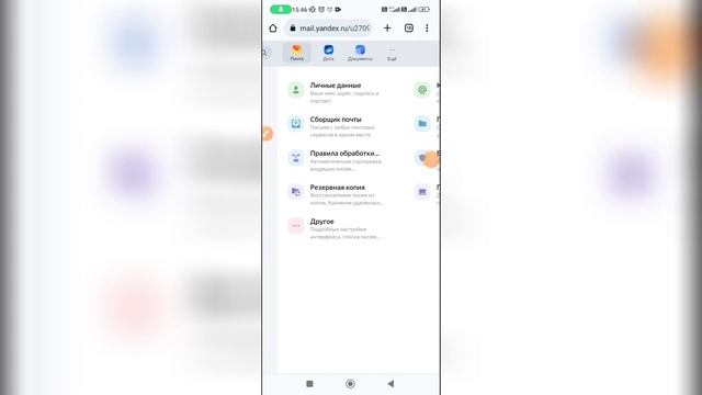 Как настроить переадресацию всех писем в Яндекс почте? смотреть онлайн