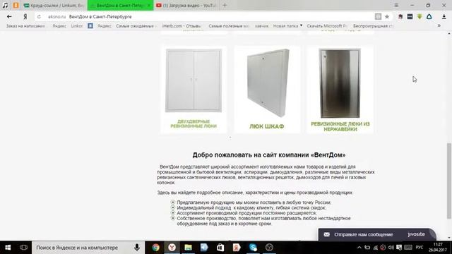 «ВентДом» смотреть онлайн