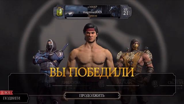 Башня тёмной королевы Mortal Kombat Mobile смотреть онлайн