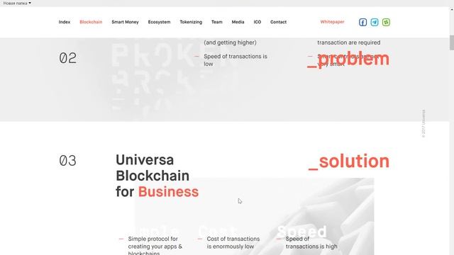 UNIVERSA-Блокчейн Протокол Нового Поколения смотреть онлайн