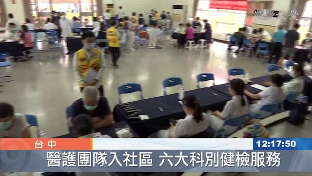 守護社區健康 醫護主動出擊 смотреть онлайн