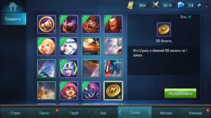КАК ПОЛУЧИТЬ АЛМАЗЫ БЕСПЛАТНО в Mobile Legends.