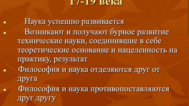 Общие проблемы философской теории познания и философский науки (2 часть) смотреть онлайн