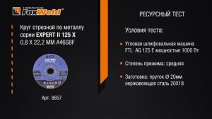 ⚡Чем лучше резать сталь? Тест абразивных отрезных дисков 125 для болгарки. Шинкуем арматуру и пруто