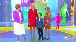 Жить здорово! Выпуск от 31.05.2018