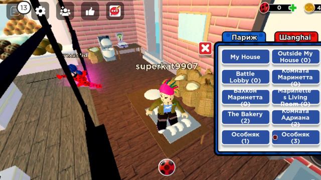 роблокс леди🐞 баг и супер кот смотреть онлайн