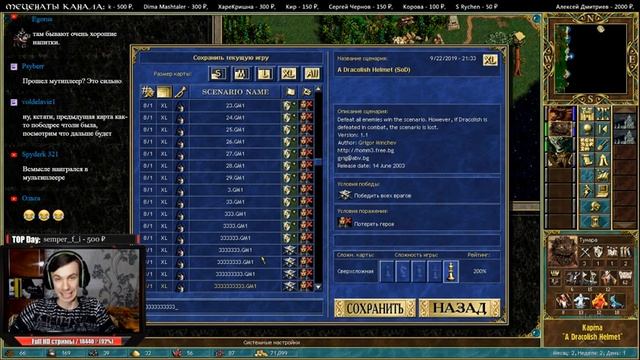 Heroes 3 [SOD]  ► Карта 