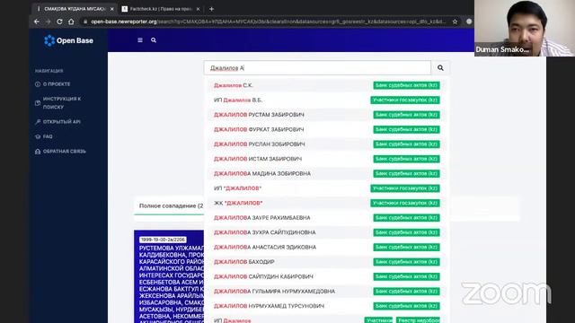 Open Base: Қазақстанда ашық дереккөздермен қалай зерттеу жүргізуге болады? смотреть онлайн