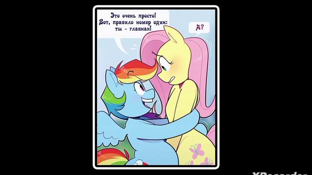 реакция на комикс Игра в Флаттербол смотреть онлайн