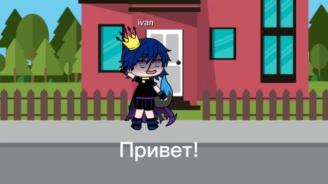 Привет! смотреть онлайн