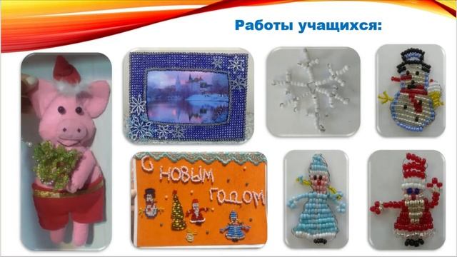 Вводное занятие (программы: "Тайны бисера", "Радуга бисера") смотреть онлайн