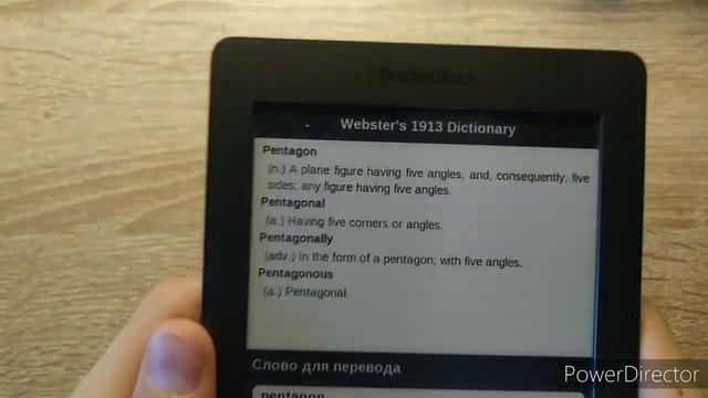 Взломал Пентагон при помощи электронной книги! смотреть онлайн