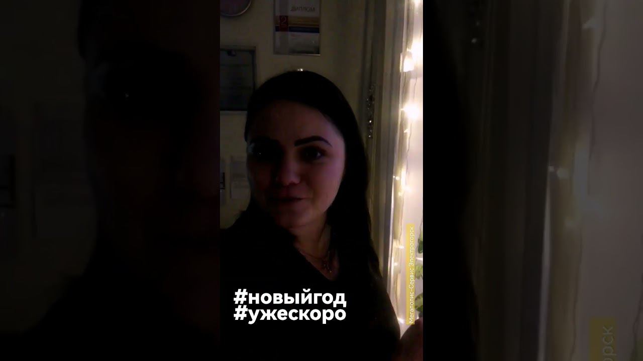 У нас в офисе стало очень уютно. И мы почувствовали волшебство приближающегося праздника... ❤️☃️ смотреть онлайн