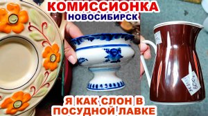 БИТКОМ НАБИТ ПОСУДОЙ =полки ломятся= Посуда СССР. Советский фарфор. Старинные вещи. Ретро, винтаж.