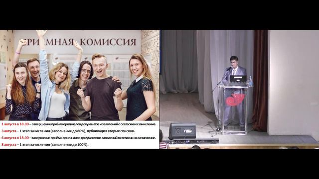 Встреча врио ректора ЧелГУ Сергея Таскаева с абитуриентами смотреть онлайн