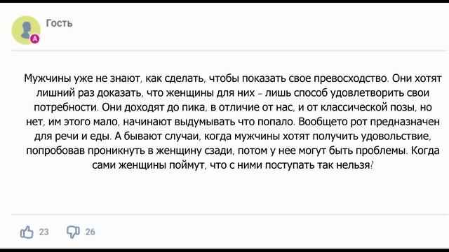 Почему женщины делают ЭТО мужчинам? Вопрос и ответ смотреть онлайн