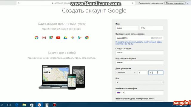 Как зарегатся в гугле и в ютубе в конце видоса сюрприз !!!! смотреть онлайн