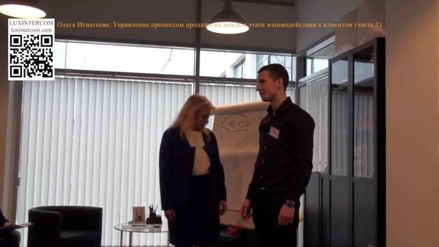 Бизнес-тренинг: Управление процессом продажи. Часть 1 смотреть онлайн
