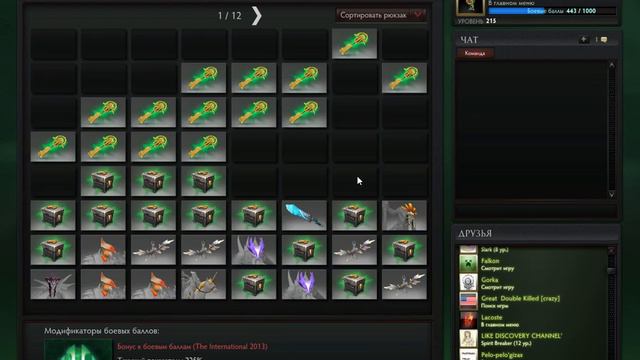 Открываю 28 TI3 сундуков dota2 смотреть онлайн