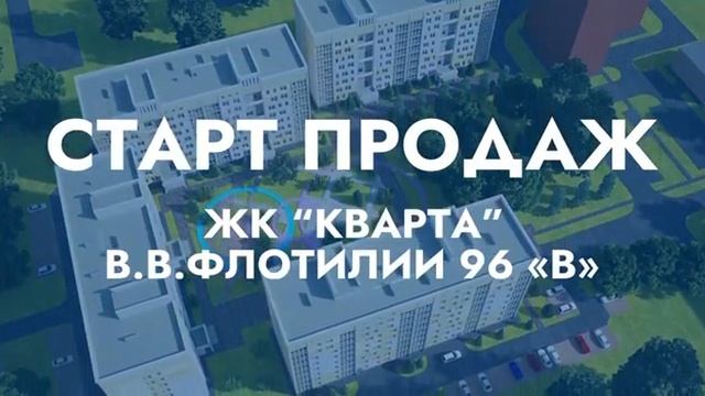 «Дом-Инвест» поможет Вам квартиризировать намонетизированное смотреть онлайн