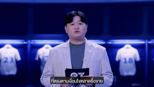 ด่วน! ประกาศข่าวครั้งยิ่งใหญ่เกี่ยวกับเกม | FC Online смотреть онлайн