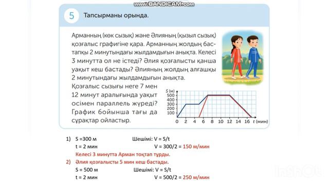 4 сынып Математика 88 сабақ 1-9 есептер жауабы смотреть онлайн
