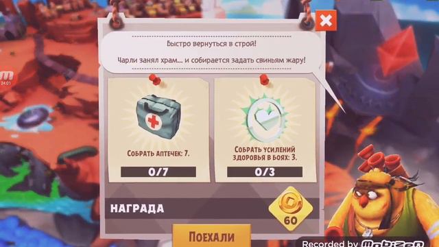 Angry birds Evolution 4#. Испытания, куча яиц в инкубаторе, эволюция, арена, Кампания и миссии! смотреть онлайн