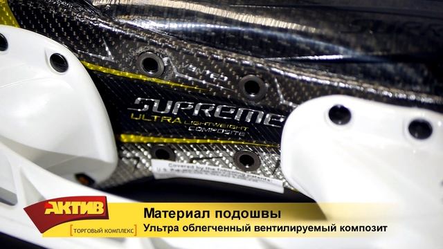 Обзор коньков Bauer Supreme 2S Pro