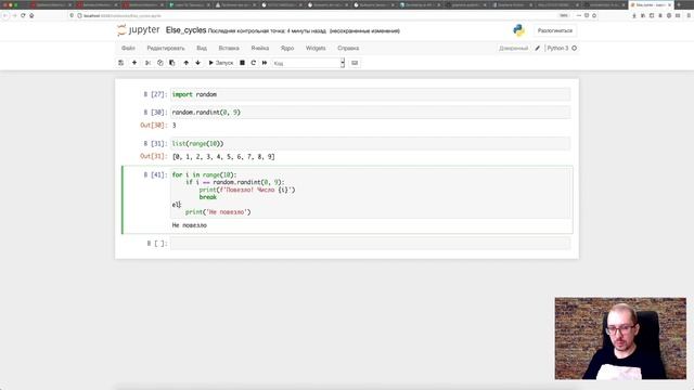 Использование else в циклах в python смотреть онлайн