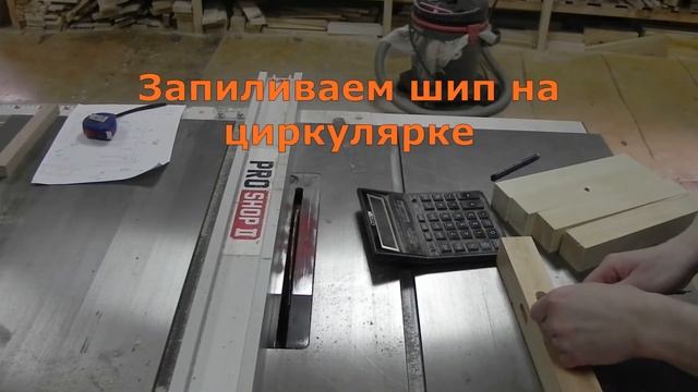 Самое простое соединение шип-паз смотреть онлайн