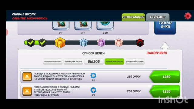 10 побед подряд в поединках? Легко! С 1250 кубков.. Fishing Clash. смотреть онлайн