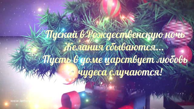 С Рождеством Христовым 2023 🌸ВИДЕО🌸 открытка Поздравление смотреть онлайн