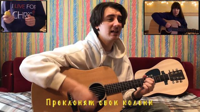 Be enthroned - Восседай на троне славы (Cover) смотреть онлайн