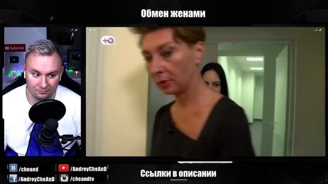 ОБМЕН ЖЕНАМИ ► САМАЯ Неадекватная СЕМЕЙКА ► 2 Выпуск 1 Сезон