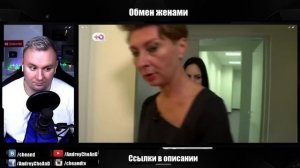 ОБМЕН ЖЕНАМИ ► САМАЯ Неадекватная СЕМЕЙКА ► 2 Выпуск 1 Сезон