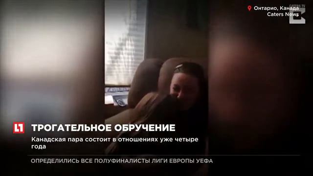 Восьмилетняя девочка расплакалась, посмотрев видеозапись помолвки матери смотреть онлайн