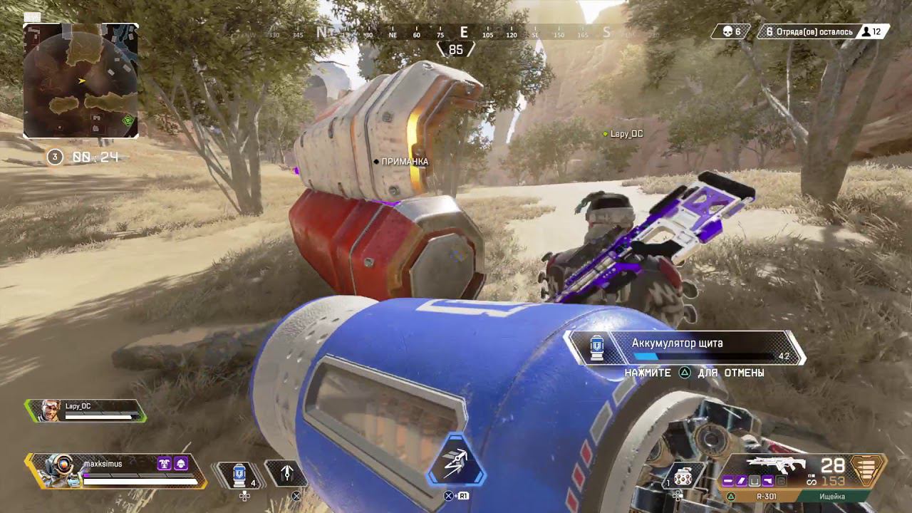 Apex Legends 20200321191903 смотреть онлайн