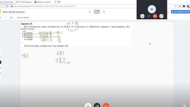 Запишите слово, которое стоит под номером 182 Д321 смотреть онлайн