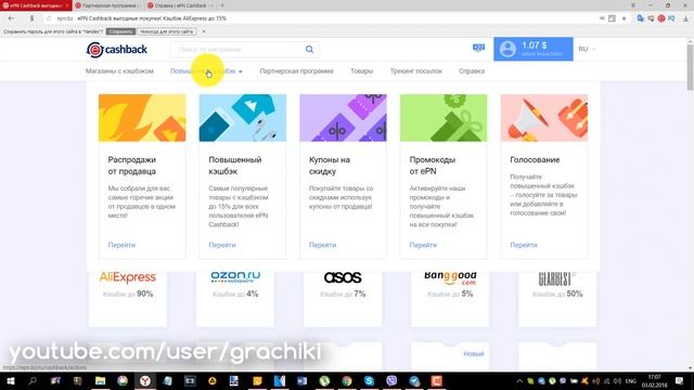 Как Выбрать Лучший из Лучших КЕШБЭКОВ ?? смотреть онлайн