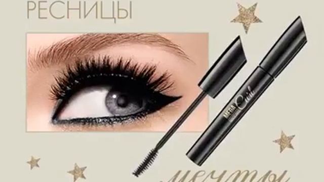 Как подобрать тушь по типу ресниц? смотреть онлайн