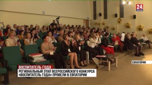 Воспитатель года