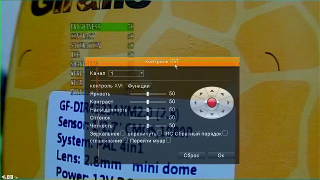 Переключение ТВ стандартов через регистратор GF-DIR4323AXM2.0 смотреть онлайн