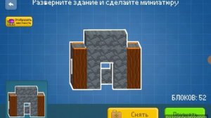Как сделать свою постройку в block craft 3d