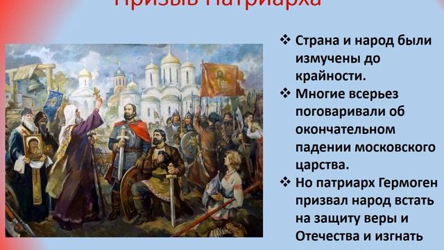 День народного единства: история праздника смотреть онлайн